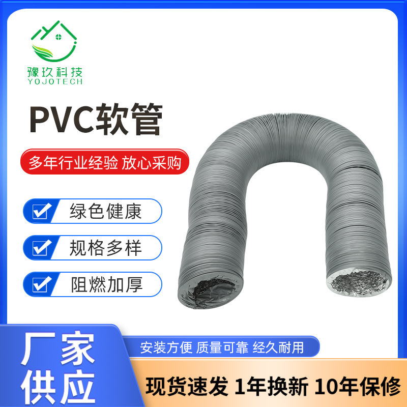 PVC软管 防冻防硬增强软管 淋浴器配件加密热水器水管 PVC水管