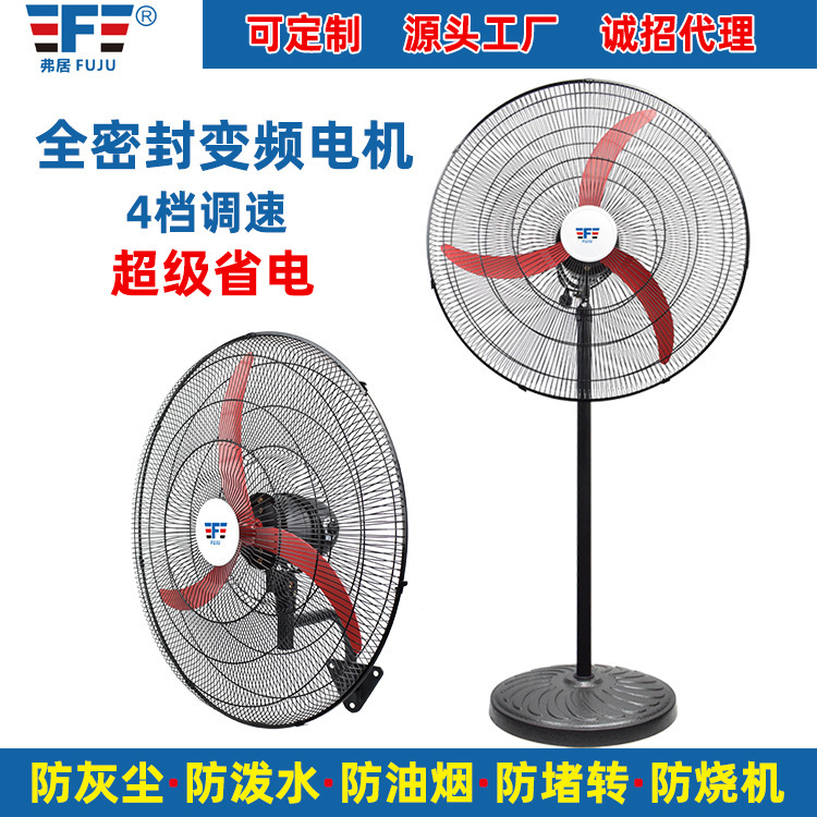 The Fretilin Industrial Electric Fans are so powerful that they can fan the wind horns.