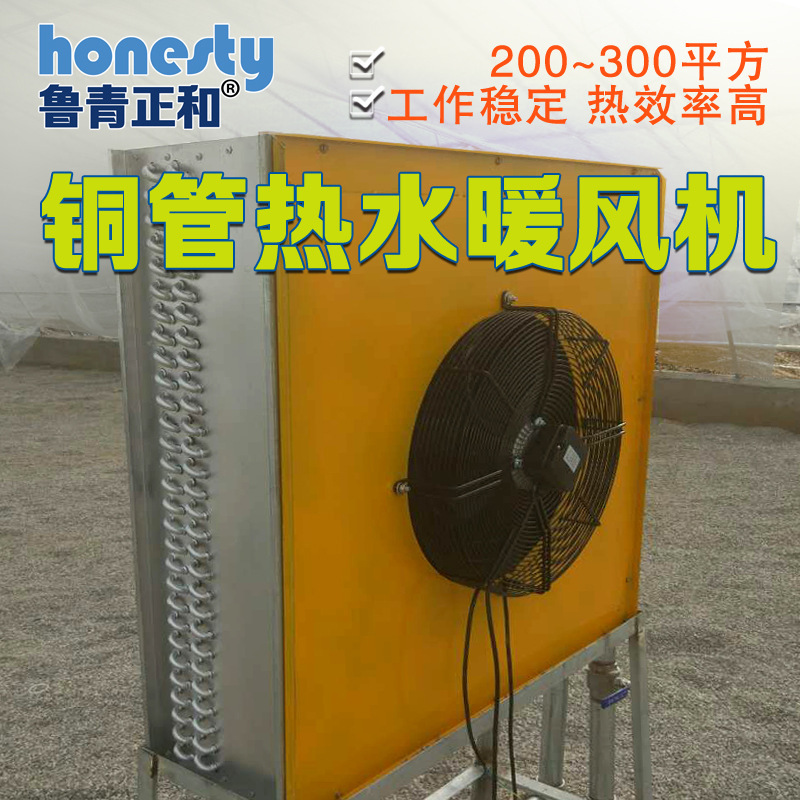 The heater, high quality and factory supply, the greenhouse industrial steam heater.