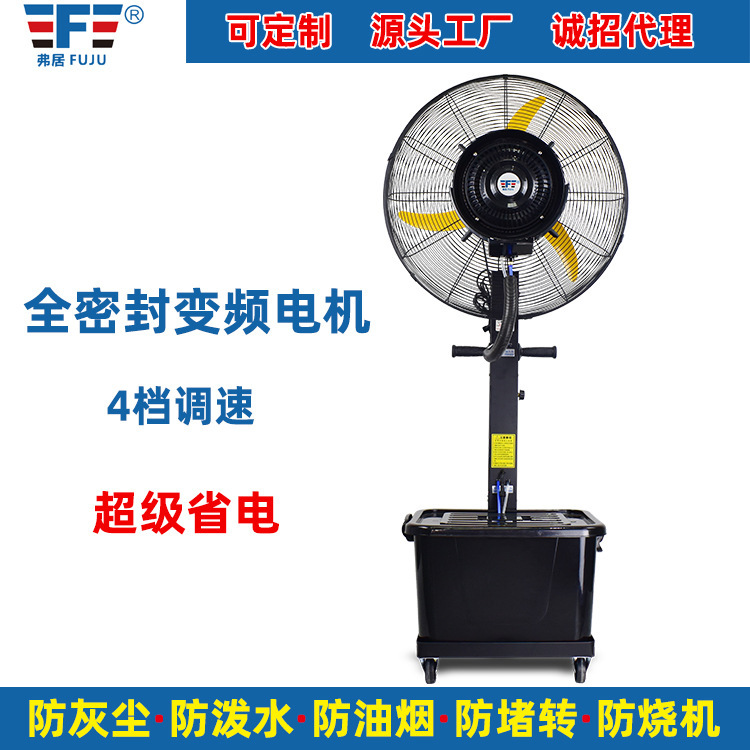 Führer Industrial Sprayer Fan with Temperature Outdoor Fog Fog Fog Power Commercial Electric Fan Flow