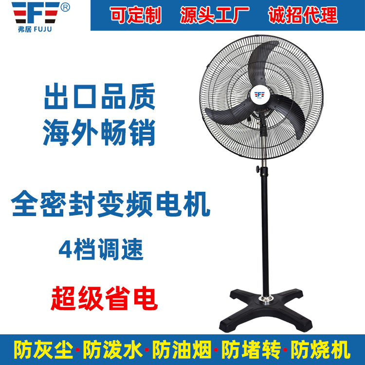 The Fretilin Industrial fan, the bull horn fan, dropped the fan, the wind fan, the commercial.