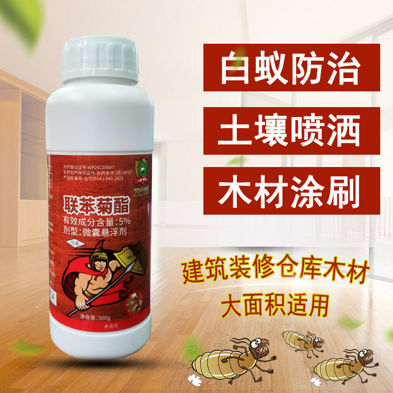 5%联苯菊酯微囊悬浮剂装修工程木材土壤大面积防治预防灭白蚁药