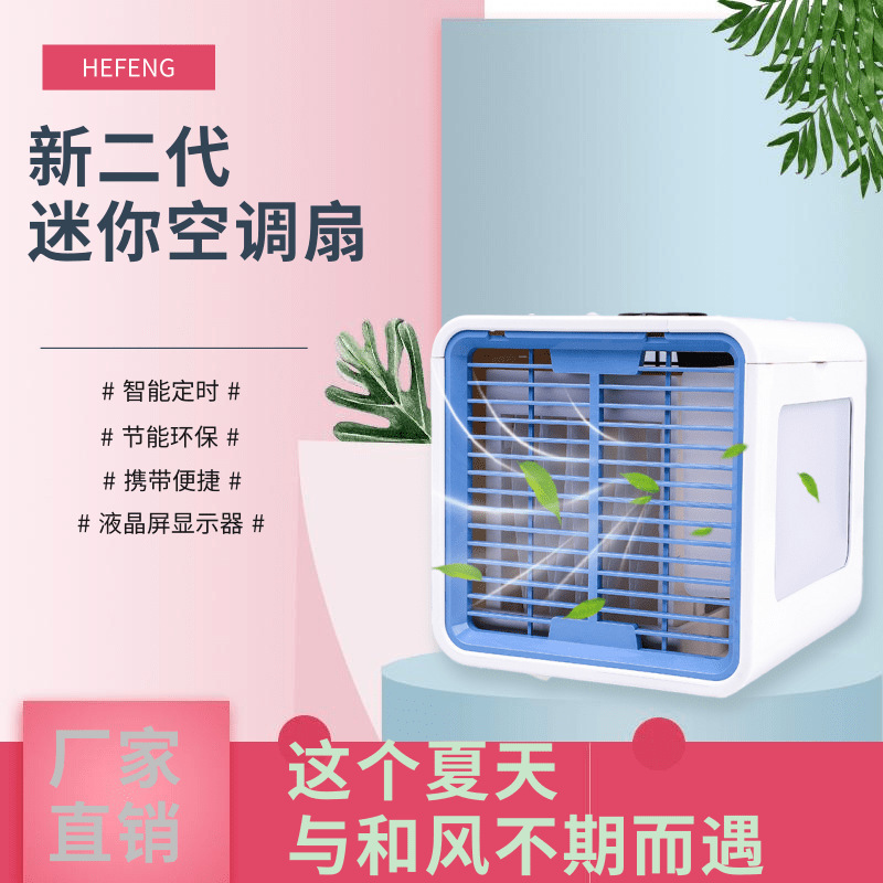 New mini chiller, multi-purpose mini fan, USB fan, small fan, one-off fan.