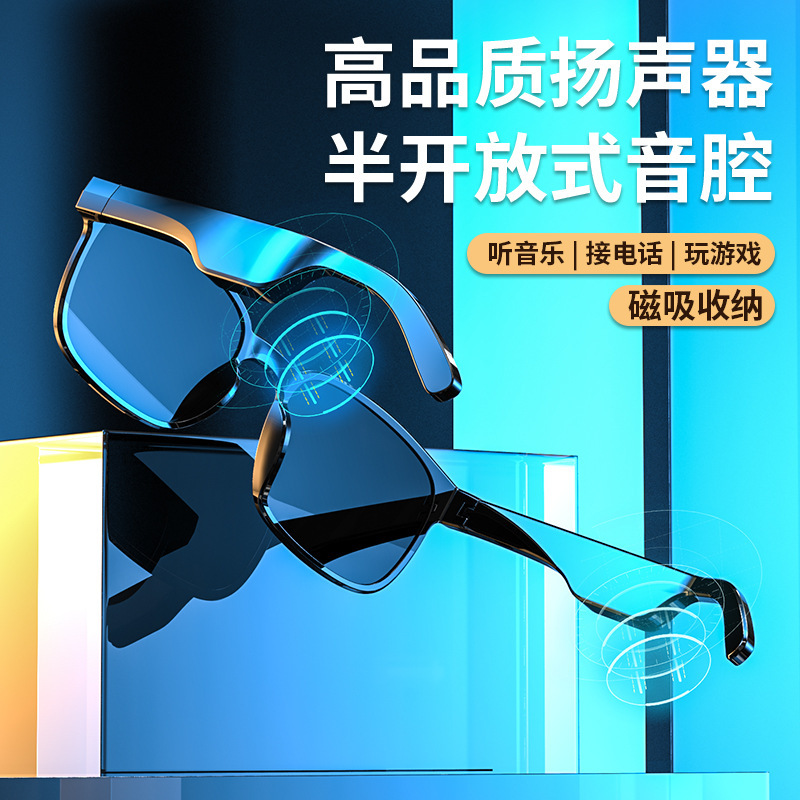 無線藍牙眼鏡智能耳機全新氣傳導通話音頻耳機禮品2022新款