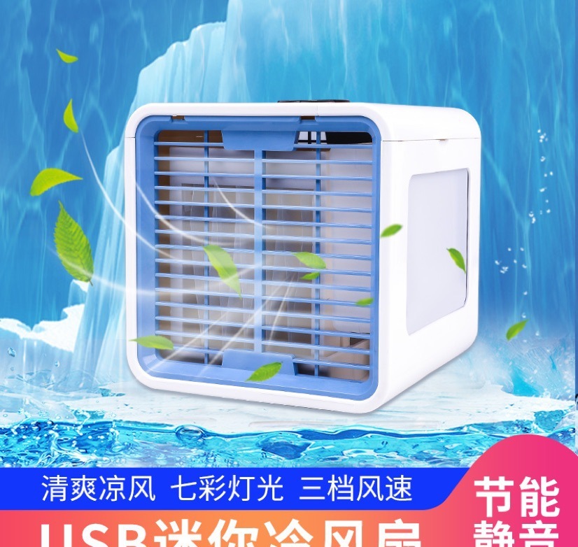 Land-storage source, mini-cooler, home-based refrigeration air-conditioning fan, dormitory water cooler, electric fans.