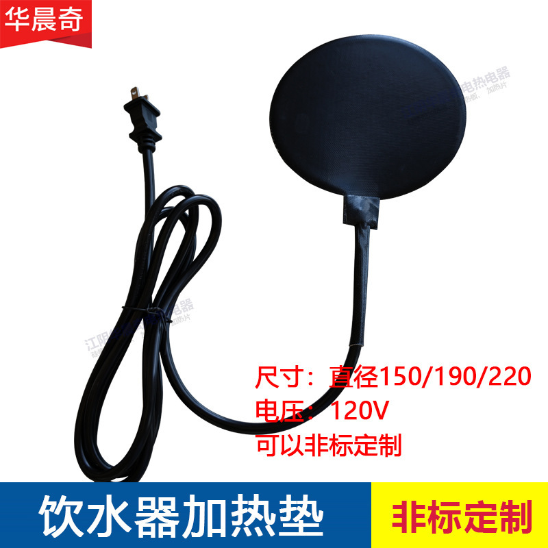 Poultry drinker heater, black silicon rubber heater heater, black round and fair collage plugs