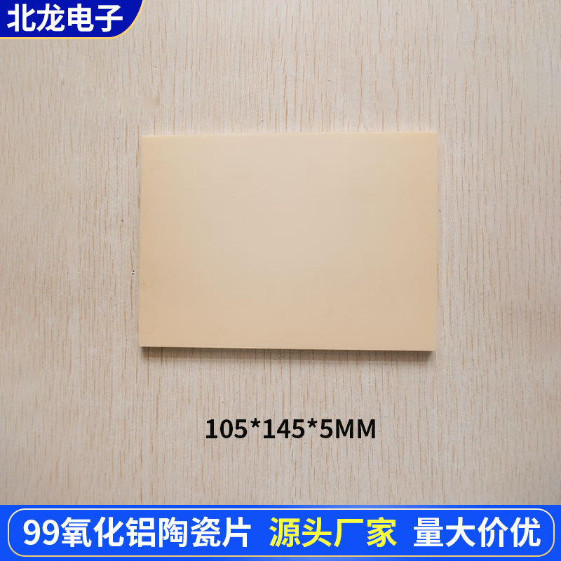 Aluminium peroxide tablet 105*145*5mm