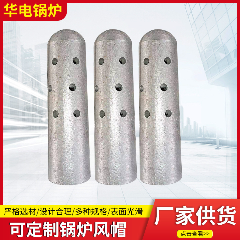 The stainless steel cap, the boiler fittings, the boiler cap, the smoother-proofing 304L stainless steel cap factory.