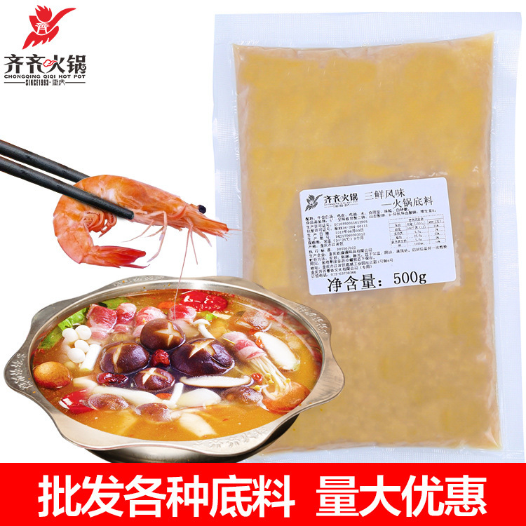 กระทะร้อน 3 อัน ซุปสด ซุปเชื้อราสด กระทะอาหาร หม้อต้มข้าวร้อน 500 กรัม
