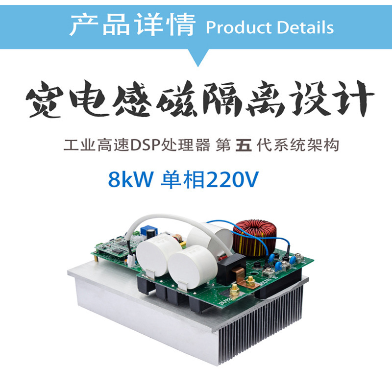 220V/8KW Electromagnetic Insistence Control Board