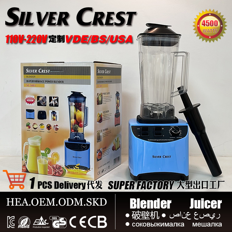 攪拌機 料理機豆漿機家用破壁機榨汁機多功能料理機破冰機Blender