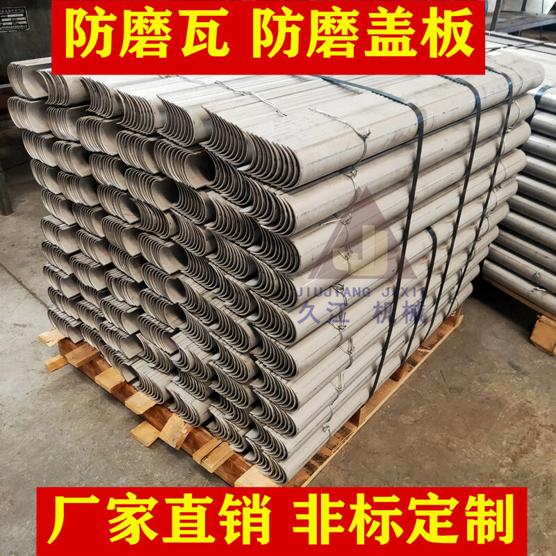 Nhà máy điện hơi, nắp xay than, loại H, kết hợp, thép không gỉ.