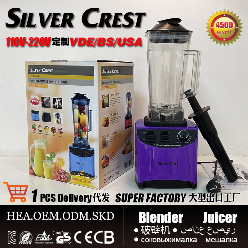 攪拌機 料理機豆漿機家用破壁機榨汁機多功能料理機破冰機Blender