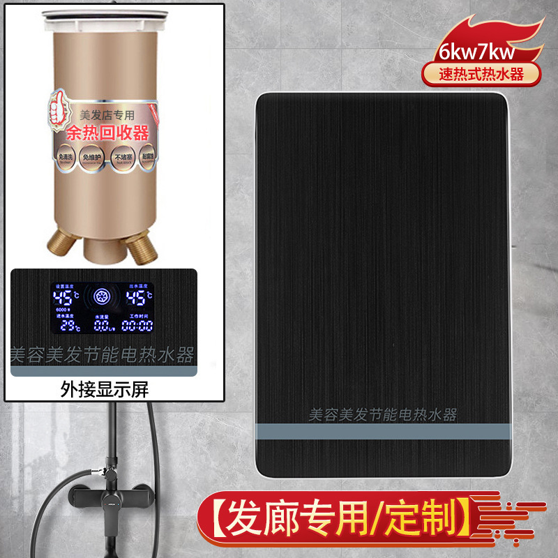 理髮店電熱水器專用即熱式電恆溫洗頭牀熱水器髮廊美髮店髮廊寶