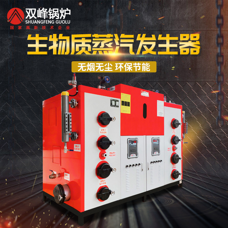 Double Peaks, bioparticle steam generators, firewood, coal, commercial industry, energy-efficient fully automatic boilers.