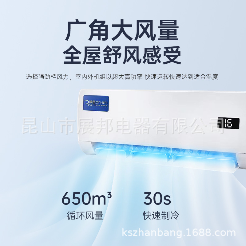 Sun-Shin's 1.5 cold-hot-frequency wet-air-conditioned fast-barrel 1.5/2-p wall-mounted energy-efficient selection