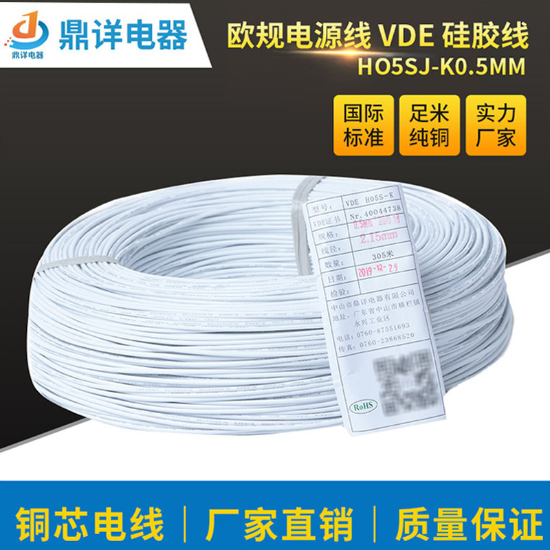 Electrical internal line VDE0.5 silica line 20/0.18 light wire high-temperature silica