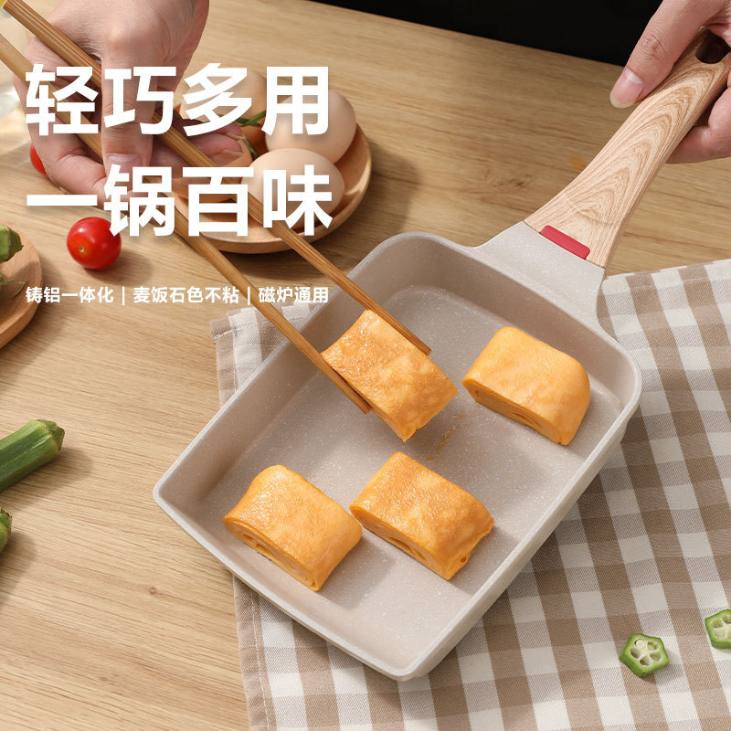 哇哦定制玉子烧煎蛋锅麦饭石不粘锅早餐锅多功能牛排煎锅平底锅