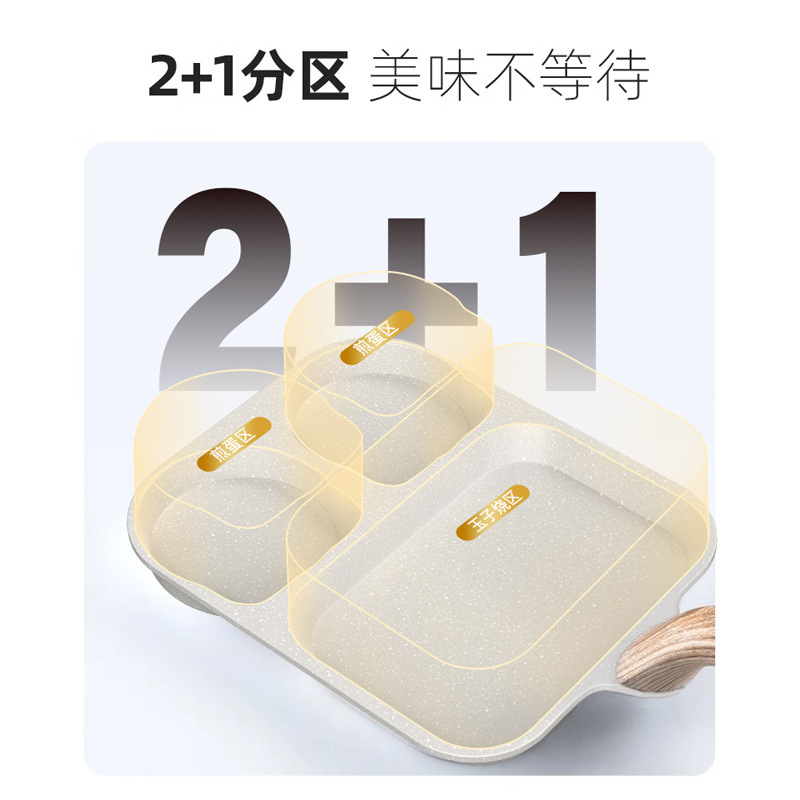 哇哦定製三合一煎蛋鍋麥飯石不粘鍋平底鍋玉子燒早餐鍋牛排煎鍋