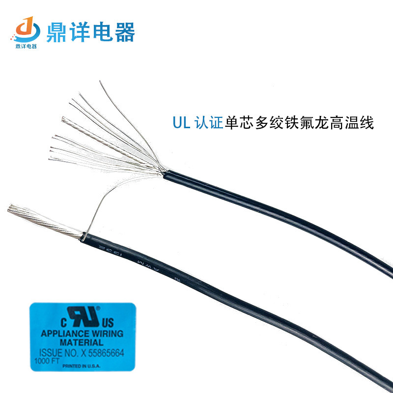 Direct sale of ul1332 high-temperature FEP internal line 16awg fluorine.