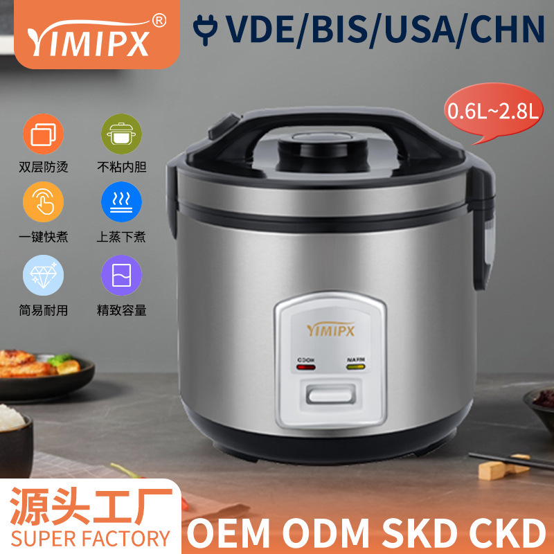 外貿電飯煲定製ricecooker3-4人電飯鍋煮飯米飯鍋家用上蒸下煮煲