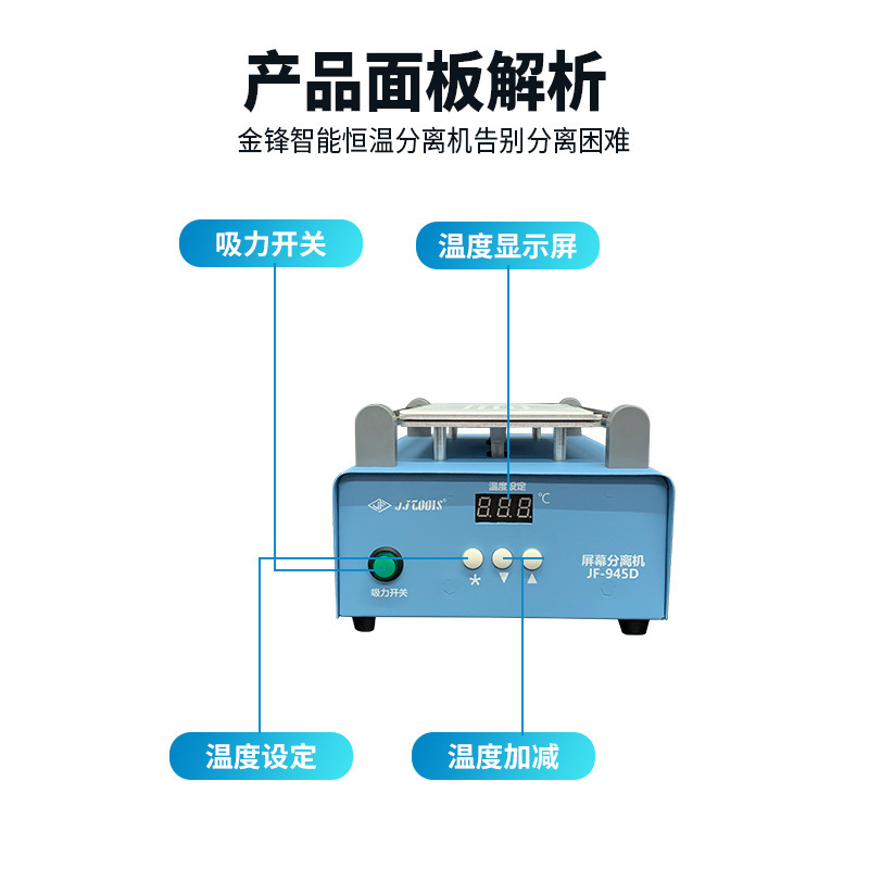 JFTOOIS Golden Warm-Standing Screen Separators, 7-inch functionality screen separators, total internal screen heating panels.