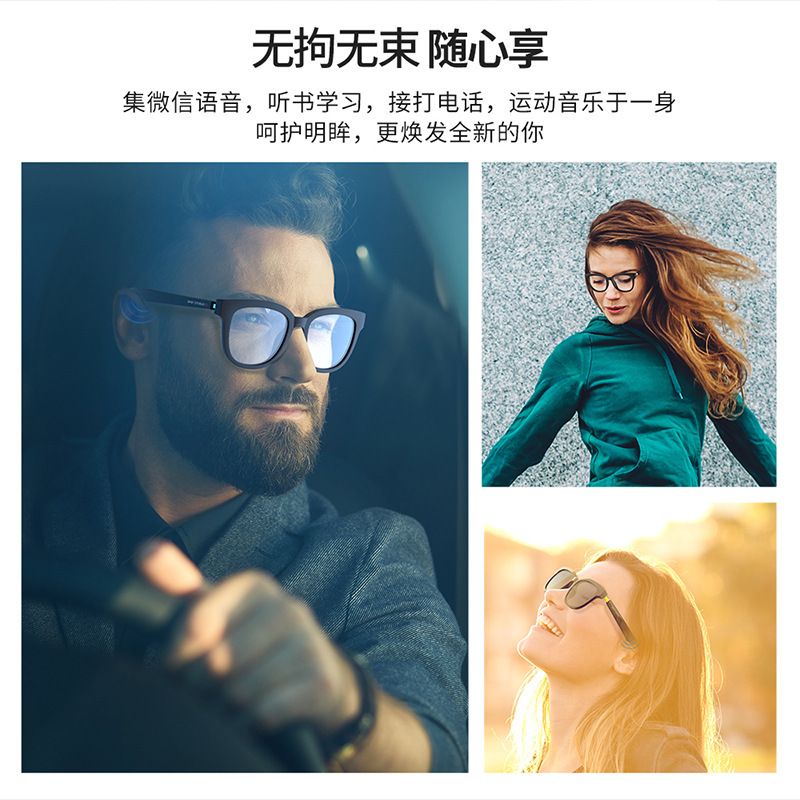 Wireless Bluetooth headphones, blue light bluetooth-proof, semi-open sunglasses.