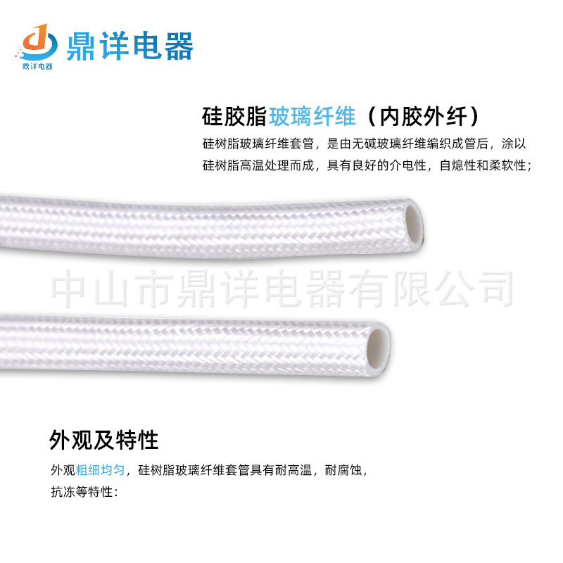 The plant directly sells impregnable impregnable fibreglass tubes 2.5*3.6-8.0*10 silica tubes