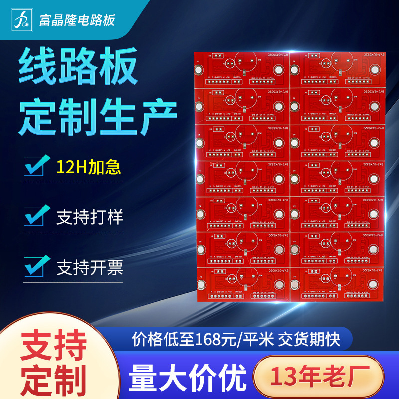 廠家供應PCB單雙面電路板線路板鋁基板插件貼片焊接打樣批發