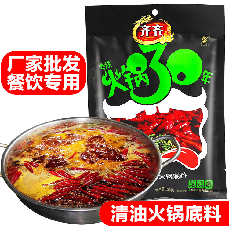 Chongqingt is producing all the base oils, all the vegetable oils, all the spices, 150g.