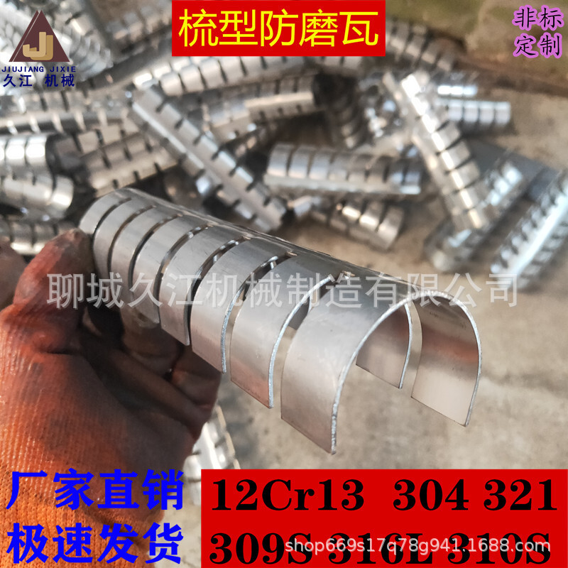 Nhà máy điện hơi, nắp xay than, loại H, kết hợp, thép không gỉ.
