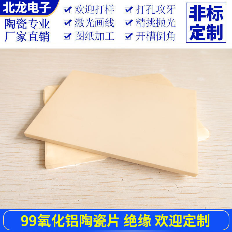 Aluminium peroxide tablet 105*145*5mm