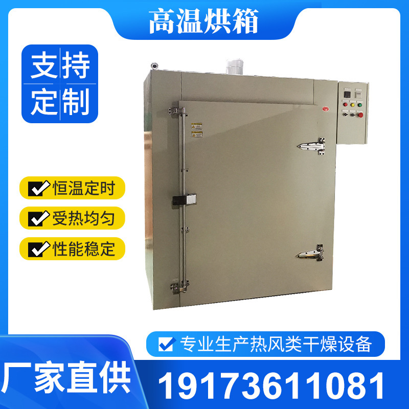 Plant-supplyed food drying, agricultural drying, customized to 1,000-storey ovens