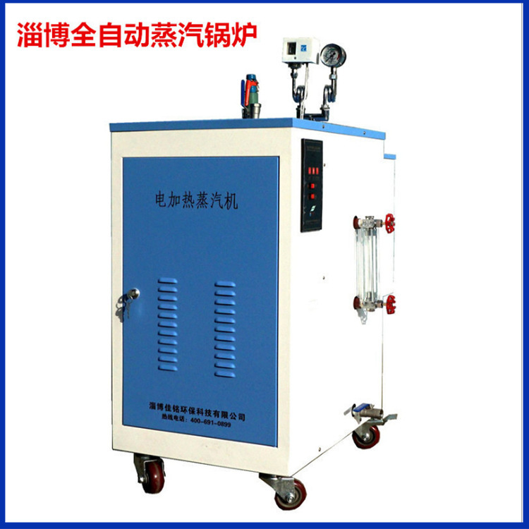 · 60 kw 전기 가열 증기 발전기를 가진 증기 보일러의 청소를 위한 80 살균제 팬