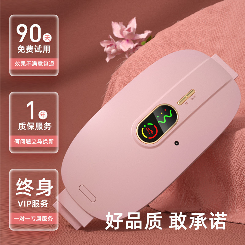 Warm Palace Belt vibrating massage heat to protect the waist.