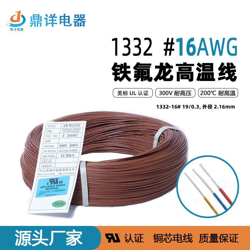 UL 1332 ระดับสูง Tefron อิเล็กทรอนิกส์สาย 16awg Teflon 19/0.3 สายอิเล็กทรอนิกส์ที่มีแรงดันสูง