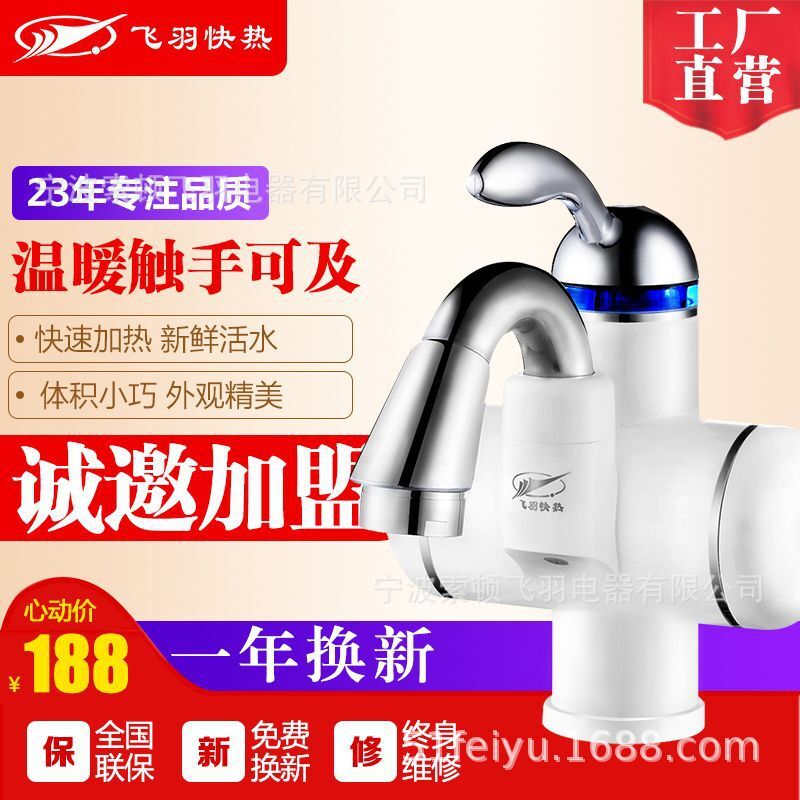 Nước ngọt bay KDR-10E-2/3/4 là một sự bán trực tiếp cho máy đun nước trong toilet nóng.