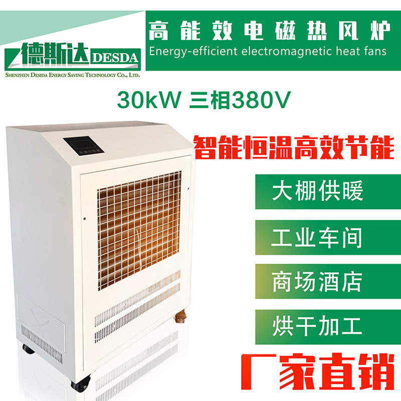 Lò sưởi nóng có thể nấu nóng, bếp nóng để trồng rau, 30KW có máy tạo gió nóng.