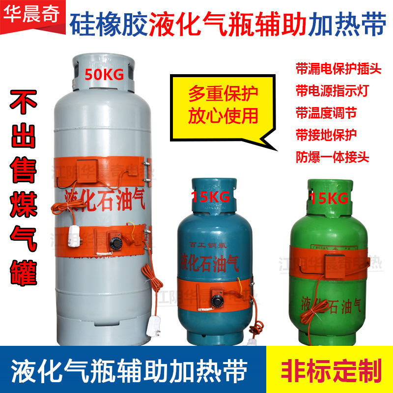 Liquefied cylinders of silicon rubber with tropical gas tank aid and tropical silicate tropics with warming