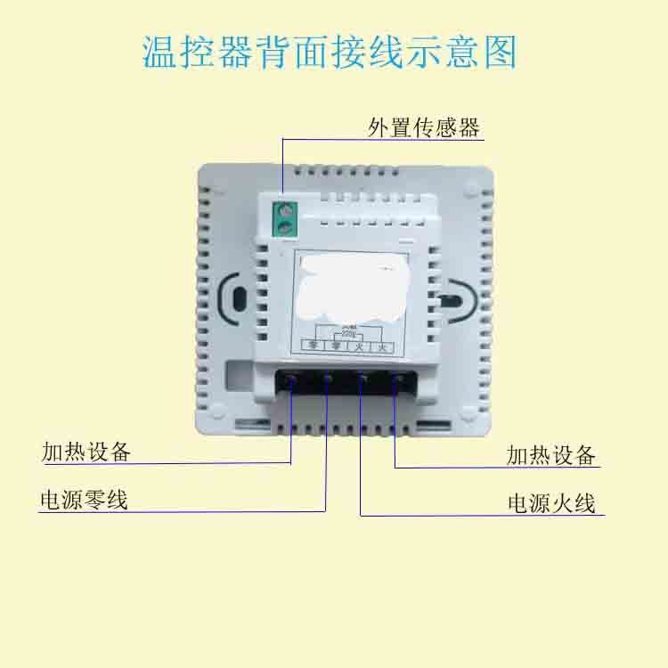 电地暖温控器 wifi智能温控器 可远程控制温控器 智能温控开关