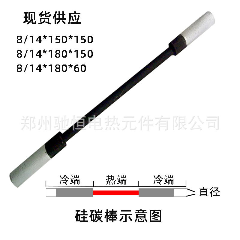 It's a high-temperature silicon carbon tube for a wide range of specifications.