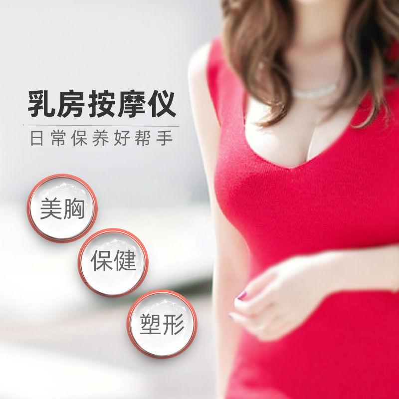 胸部按摩器矯正美胸儀豐胸器振動按摩儀乳腺乳房增生USB充電電動