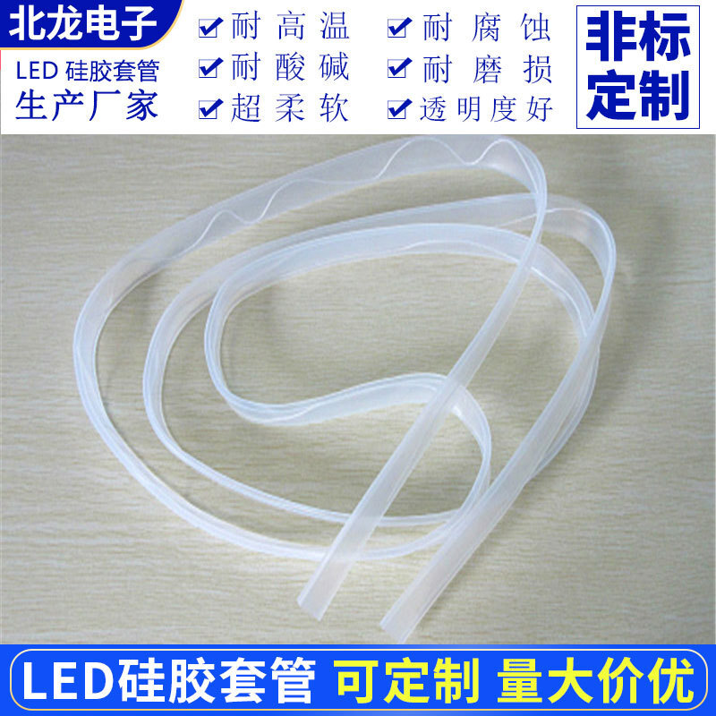 LED lamp silica tube width 5/8/10/20mm waterproof fluorescent fluorescent fluorescent lamp set