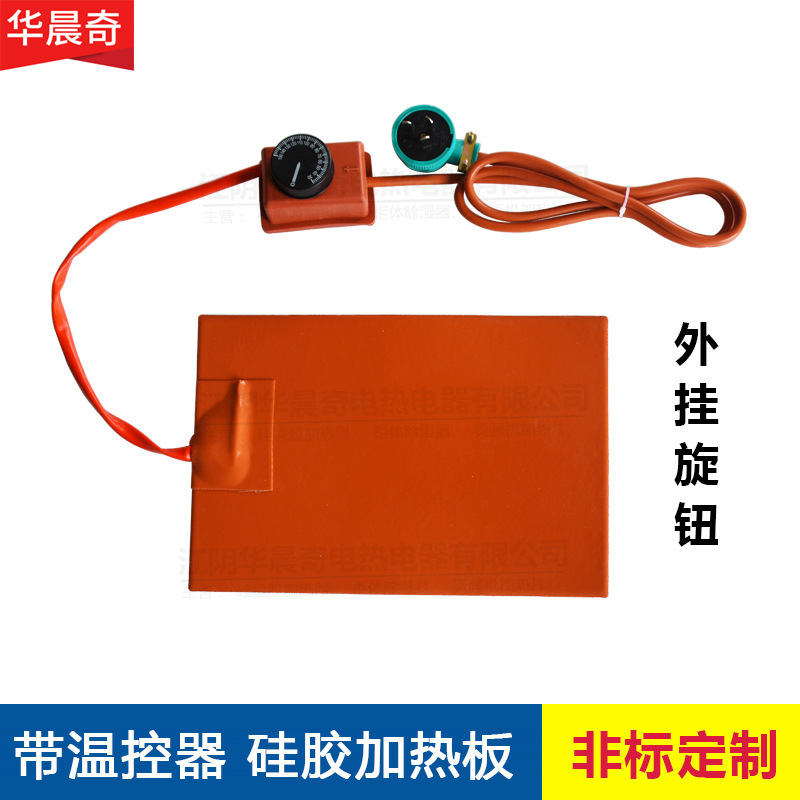 Silicon rubber heated tablet heater, thermostat tablets, heaters, cell phones.