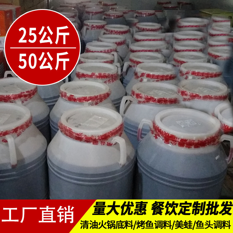 Chongqing clears the base of the oil-fired pan, the base of the melon fish, the base of the spicy roasted fish, a 100-kilogram barrel suit.