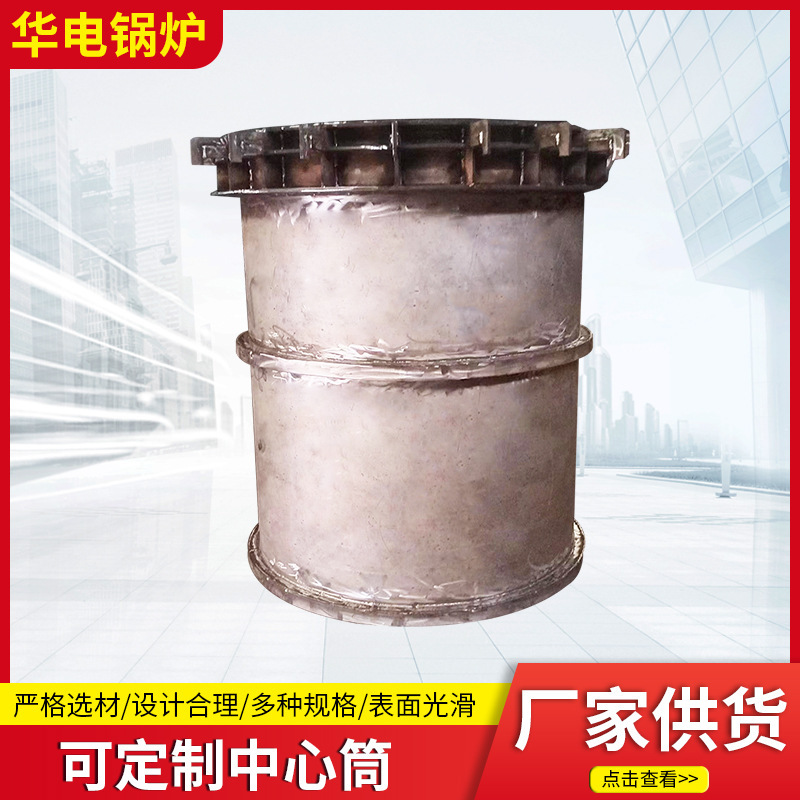 Cyclops for stainless steel boiler fittings, cyclone separators, circulatory fluidized boiler fittings