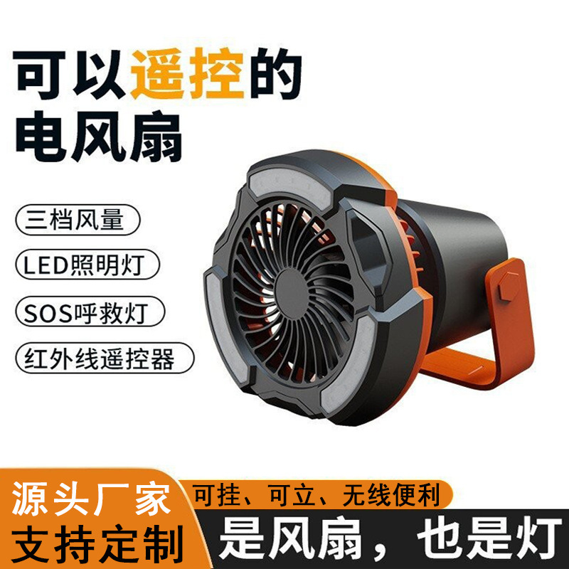 Phân phối theo thứ tự của một fan hâm mộ cắm trại đa chức năng, nhanh đến không trung, fan hâm mộ Usb- sạc, đèn chùm lều ngoài đồng