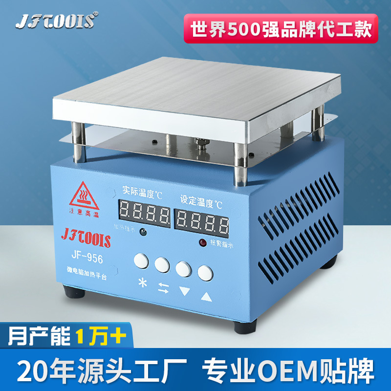 Bronze JF-956 Digital-to-temperature thermoplasm industrial heating platform mobile phone maintenance device to remove screens