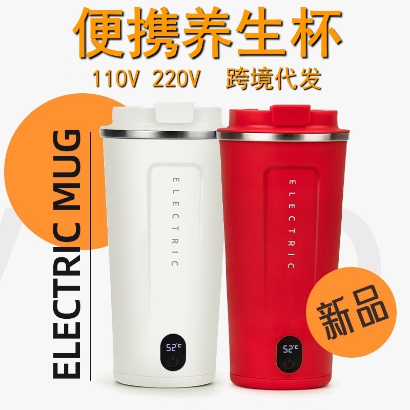 110V220V威必立跨境電熱水杯燒水壺養生杯電燉盅顯溫度咖啡杯禮品