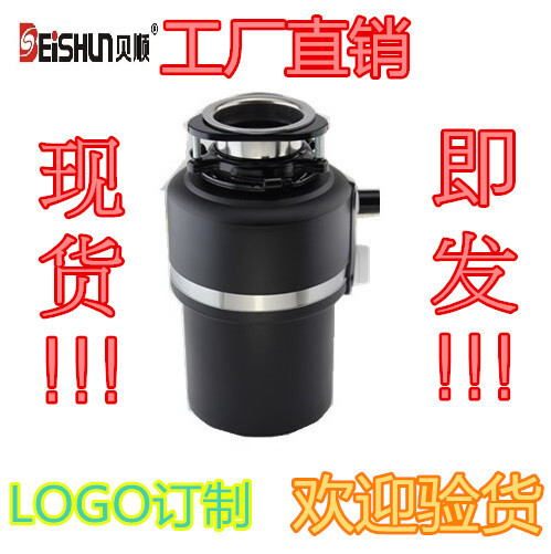 Home cooking waste disposal, spot delivery, air switch, custom-made factory Logo.